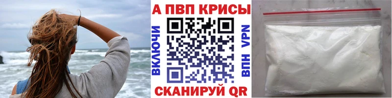 Alpha-PVP Соль  Малмыж 
