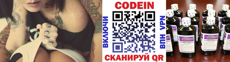 Codein Purple Drank  как найти   Малмыж 