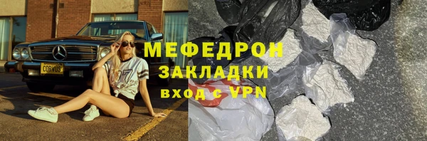мяу мяу кристалл Белокуриха