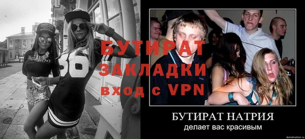 бутират Балахна