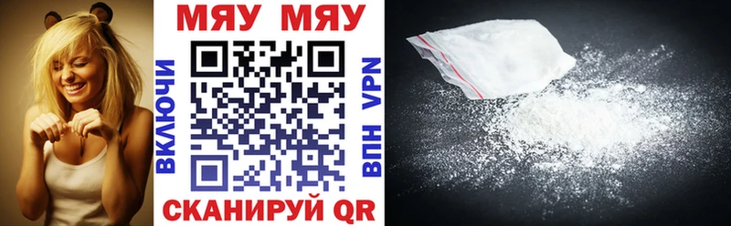 МЯУ-МЯУ mephedrone Малмыж