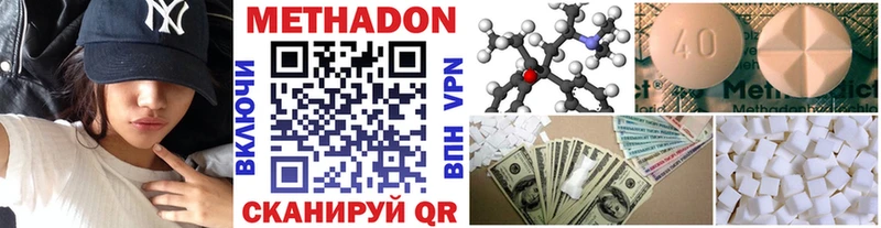 Метадон белоснежный  Малмыж 